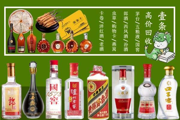 临淄区回收名酒哪家好