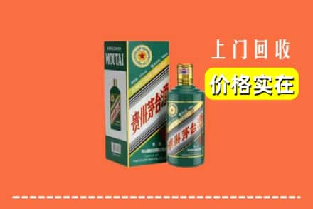 临淄区回收纪念茅台酒