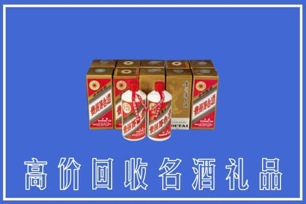 高价收购:临淄区上门回收茅台酒多少钱